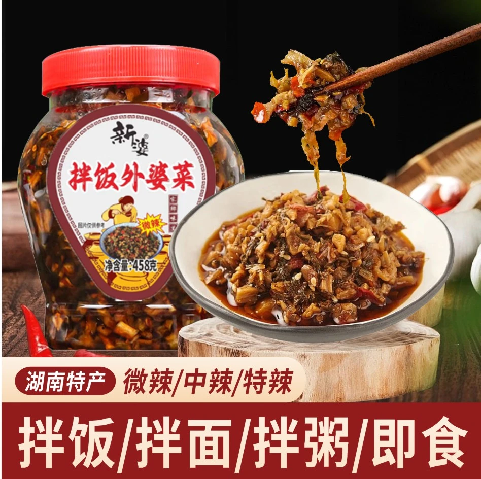 拌饭外婆菜正宗湖南湘西特产拌面酱菜咸菜梅干菜大瓶辣椒酱下饭菜