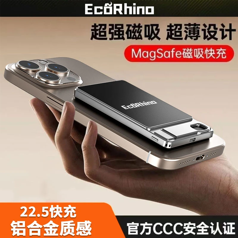 Eco Rhino磁吸外接电池Qi2磁吸无线快充超轻薄磁吸磁吸式充电宝