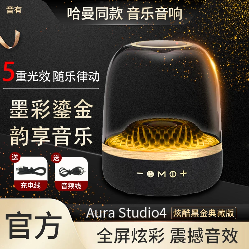 音有哈曼同款蓝牙音响黑金典藏琉璃4代音箱立体低音炮华强北顶配