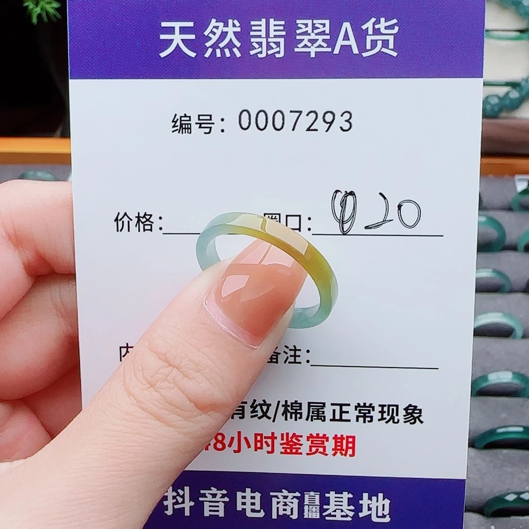 未镶嵌戒指翡翠开**瑰