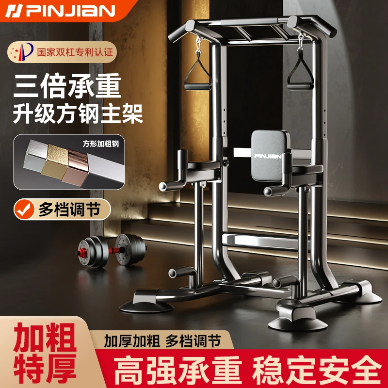 单双杠引体向上多功能落地式健身器材高强承重稳固运动防侧翻单杠