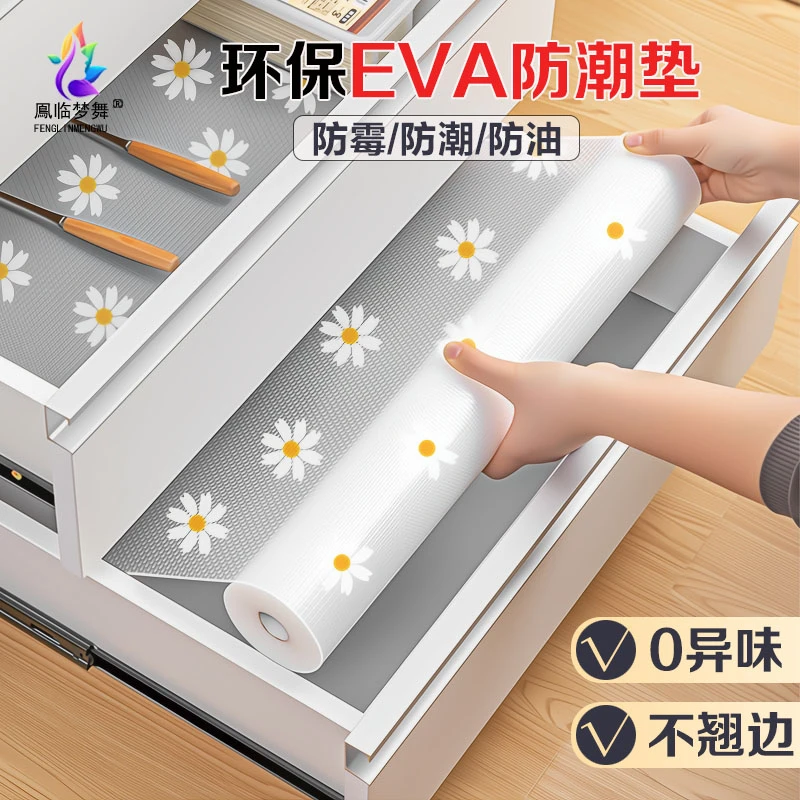 时尚抽屉垫纸橱柜内铺纸防潮垫厨房柜子防霉衣柜鞋柜防水防油防滑