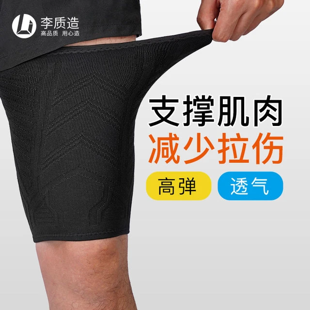 小李子:李质造足球运动比赛训练足球运动员专业护腿防受伤成人男