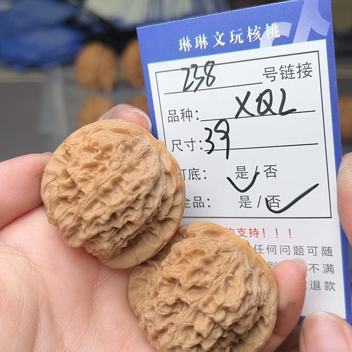 文玩核桃吊坠核桃238