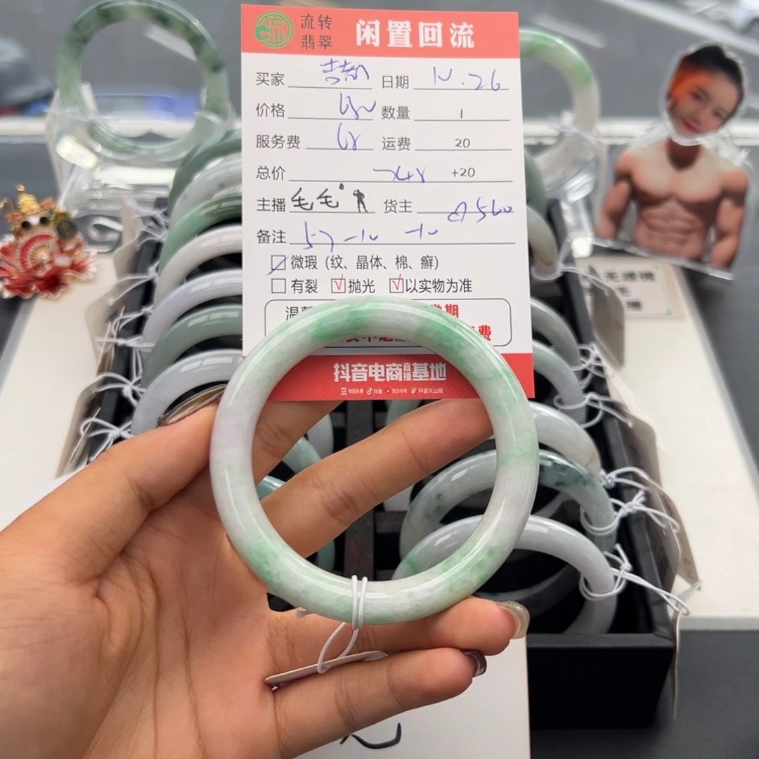 未镶嵌手镯翡翠吉****肤