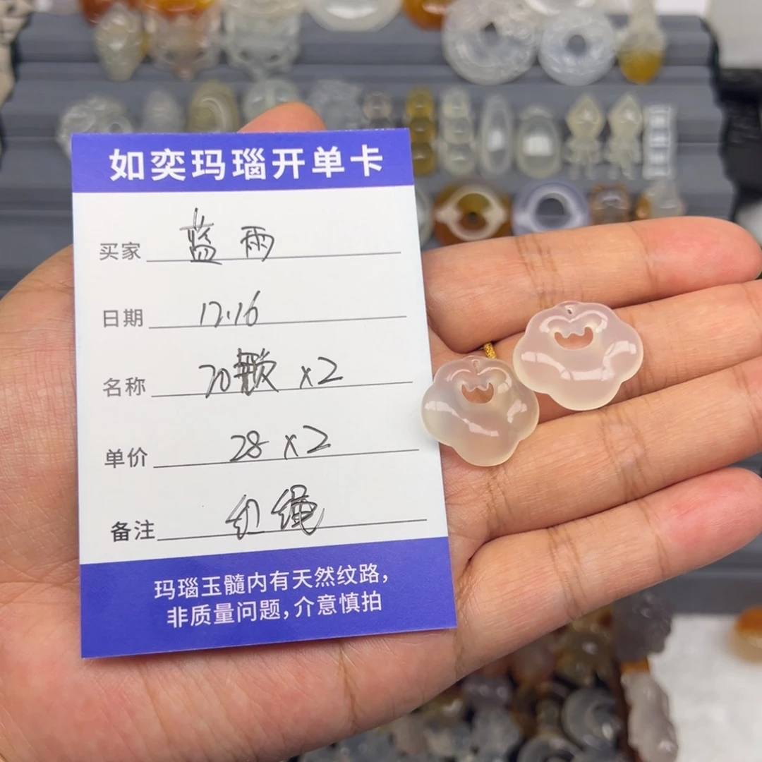 蓝***雨玛瑙/玉髓未镶嵌颈饰20锁