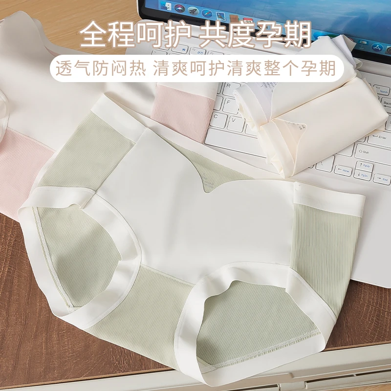 孕妇内裤夏季薄款7A孕晚期孕中期孕早期怀孕期专用低腰托腹裤透气
