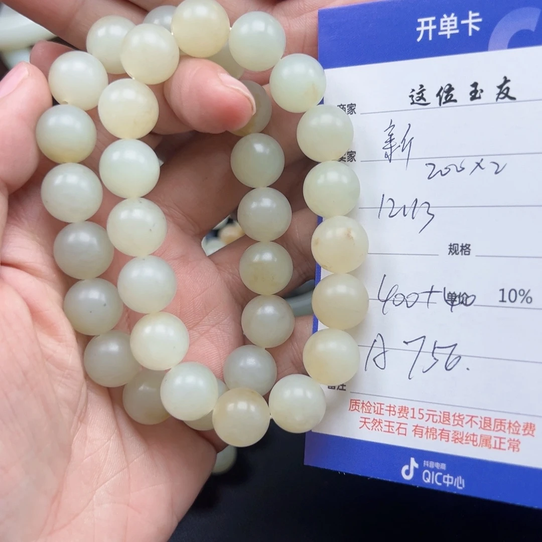 未镶嵌手链和田玉新*