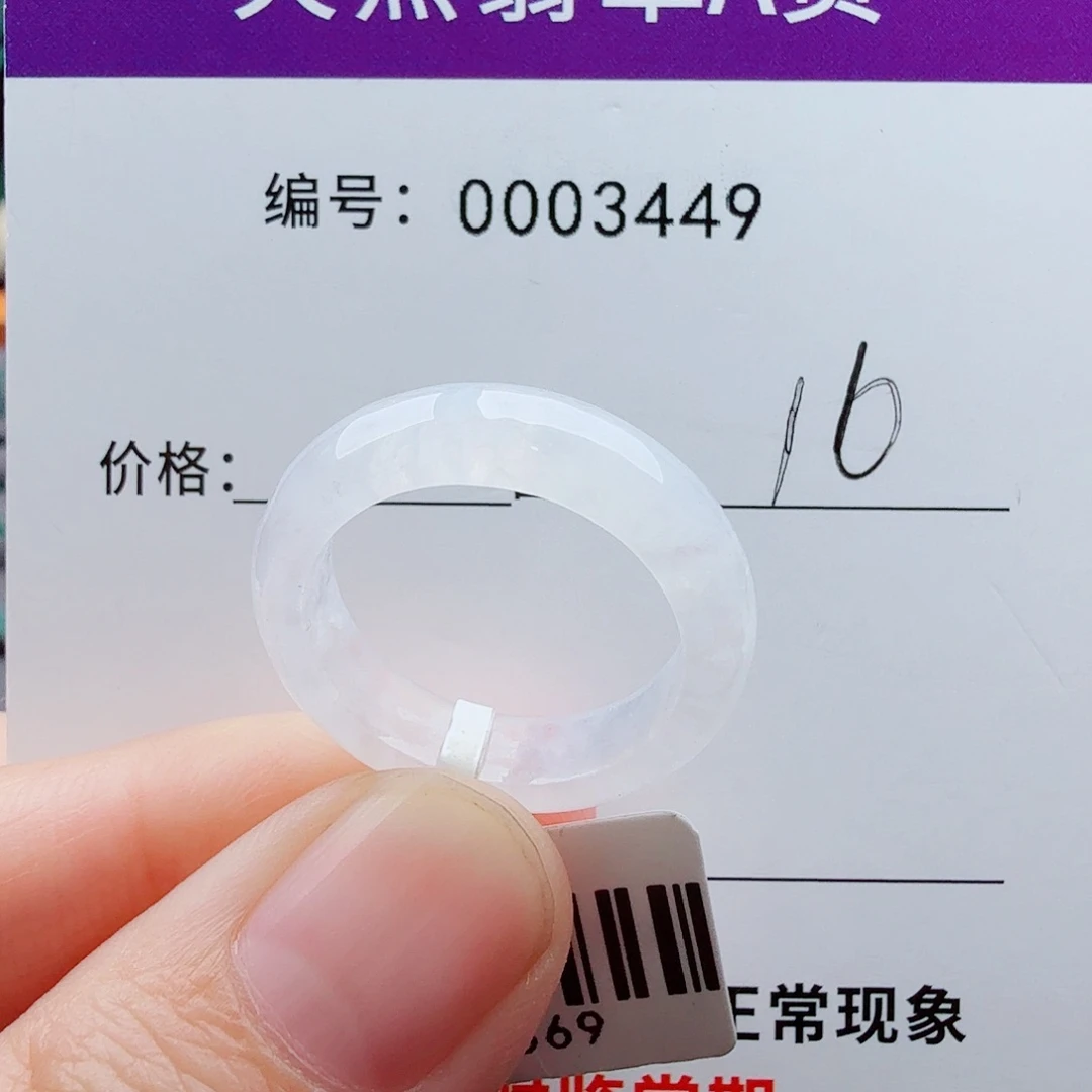 未镶嵌戒指翡翠翡翠