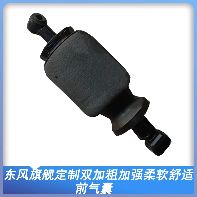 凯马卡车气囊东风天龙旗舰驾驶室定制款加粗柔软舒适防颠簸气囊