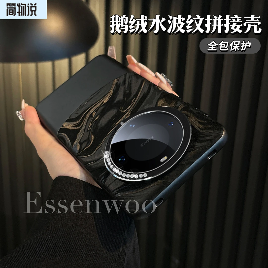 简物说适用华为mate70pro+手机壳鹅绒水波纹磨砂mate60pro防摔