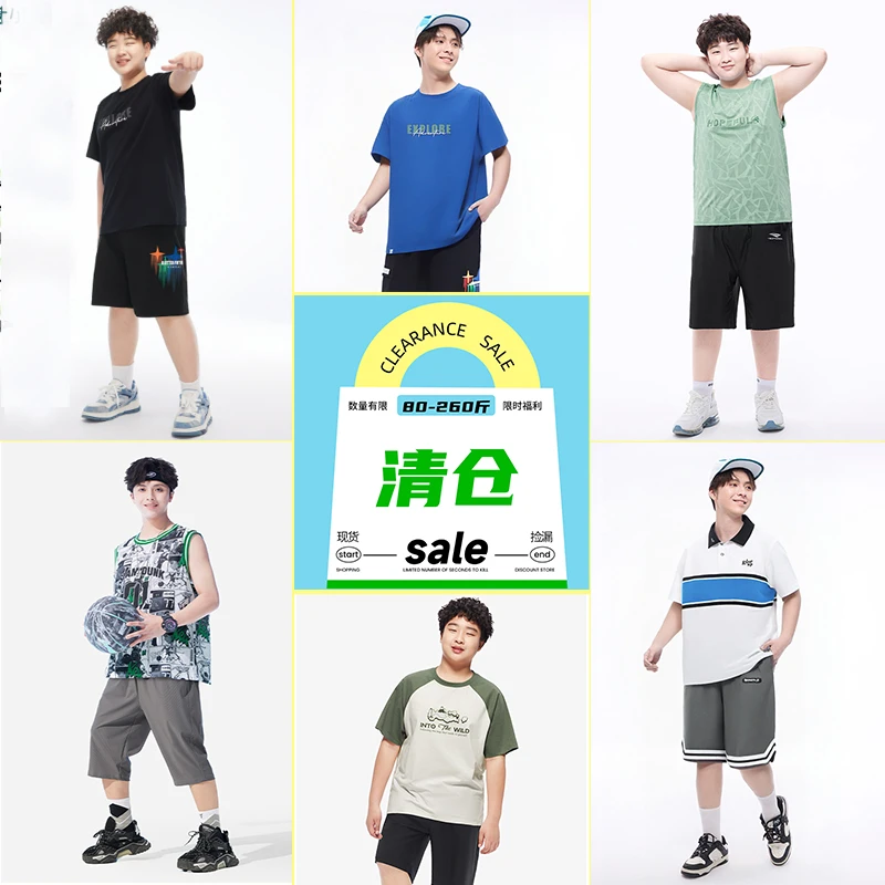 【套装清仓】奕时代胖男孩夏季套装短袖中大童凉感两件套宽松透气