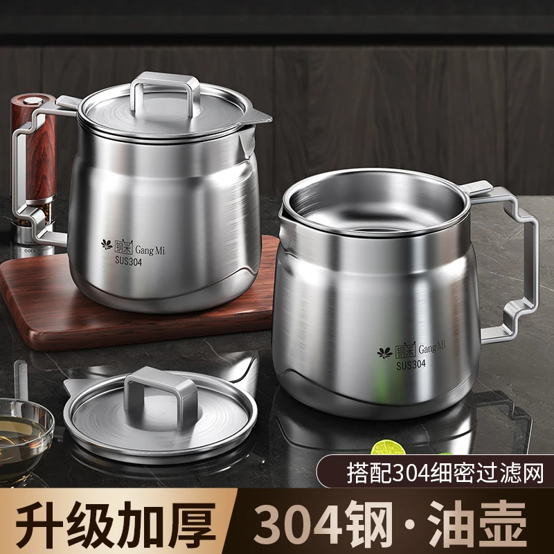 钢米滤油壶304食品级不锈钢家用带滤网不挂油滤油渣加厚大容量