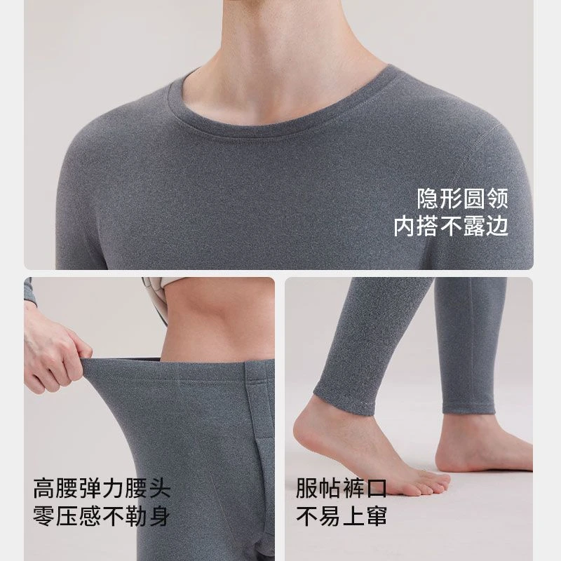 2328男士保暖内衣套装秋冬双面无痕圆领秋衣秋裤舒适打底保暖衣