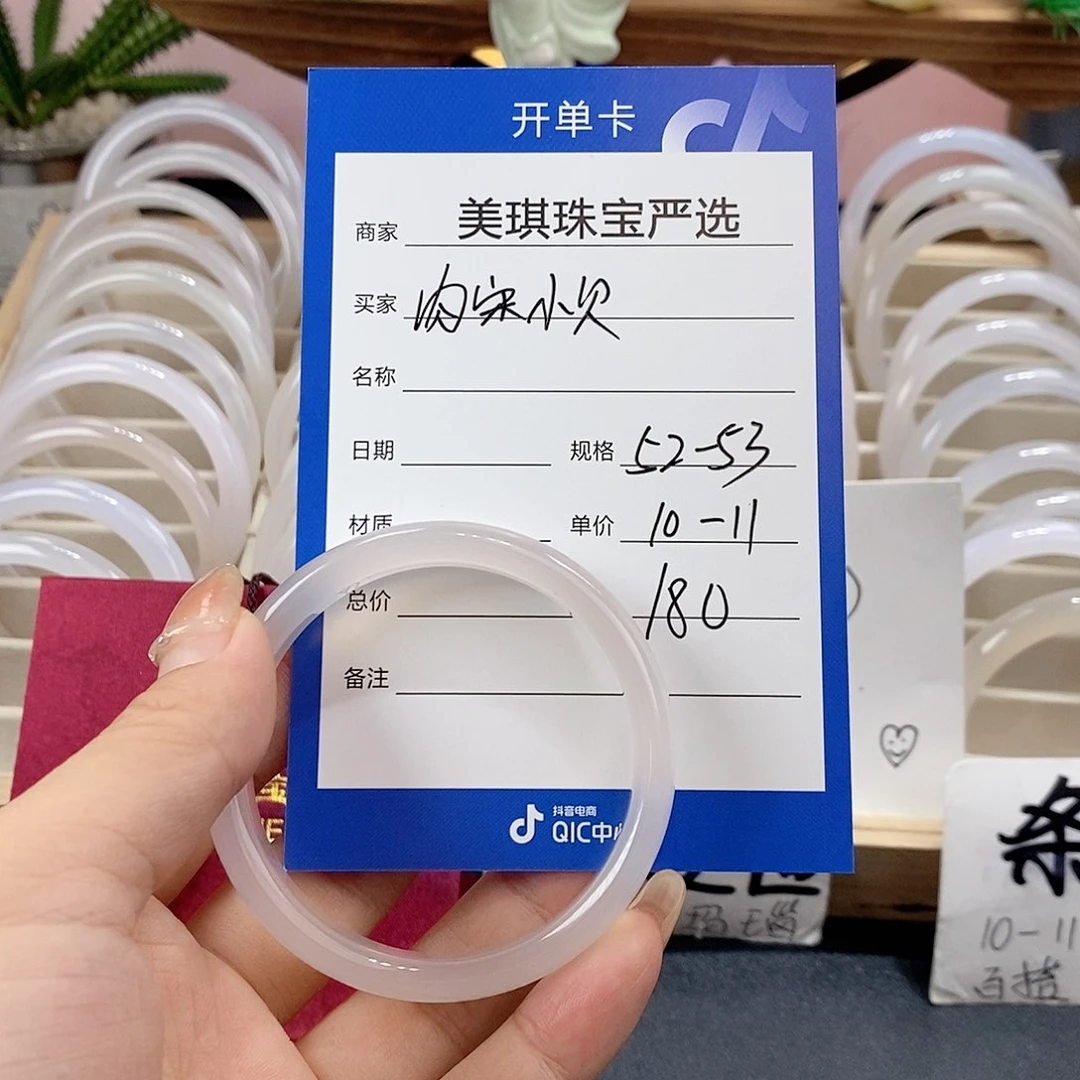 玛瑙/玉髓手镯未镶嵌