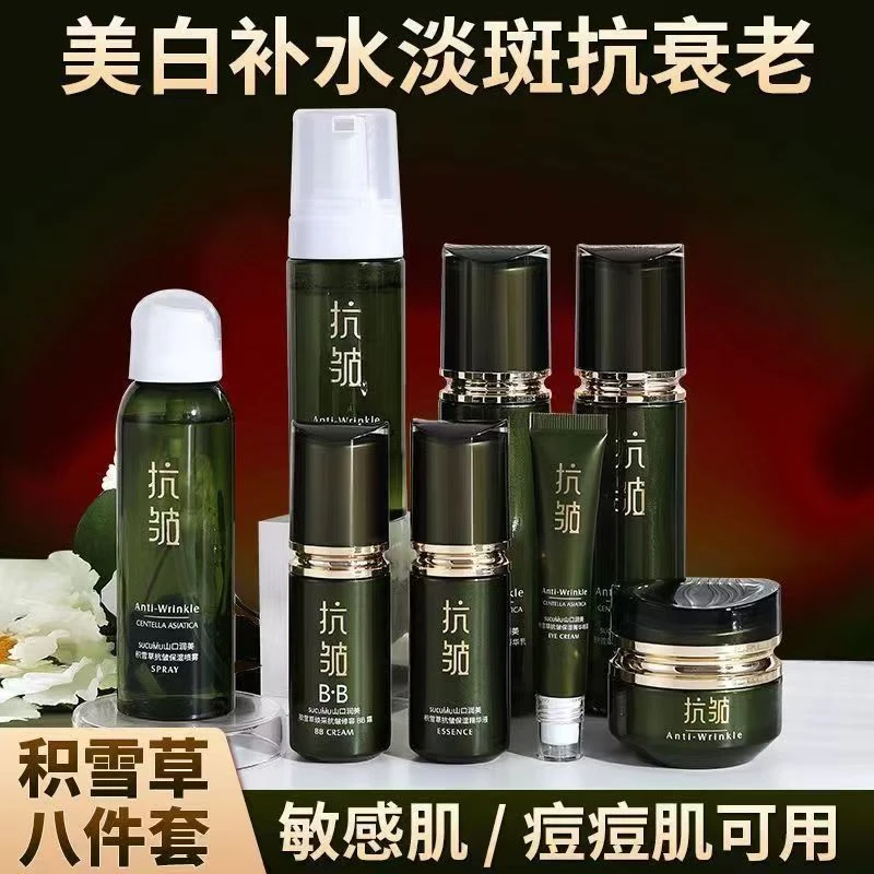 山口润美积雪草抗皱补水礼盒全套八件套补水保湿紧致抗初老护肤品