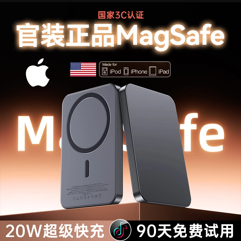 【3C认证可上飞机】卡片式磁吸吸附快充10000M充电宝大容量移动电源