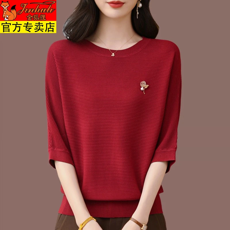 金狐狸冰针织衫女春夏胖mm大码遮肚七分袖上衣洋气显瘦薄款蝙蝠衫