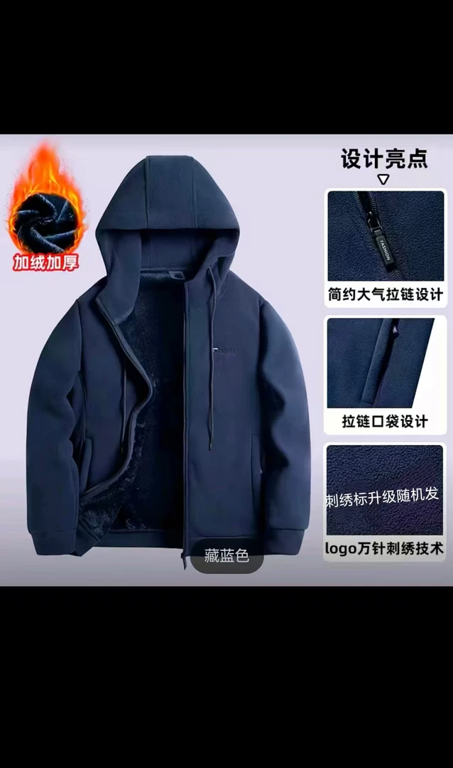 男士秋冬加绒加厚连帽款保暖抓绒衣户外休闲宽松大码加厚男外套