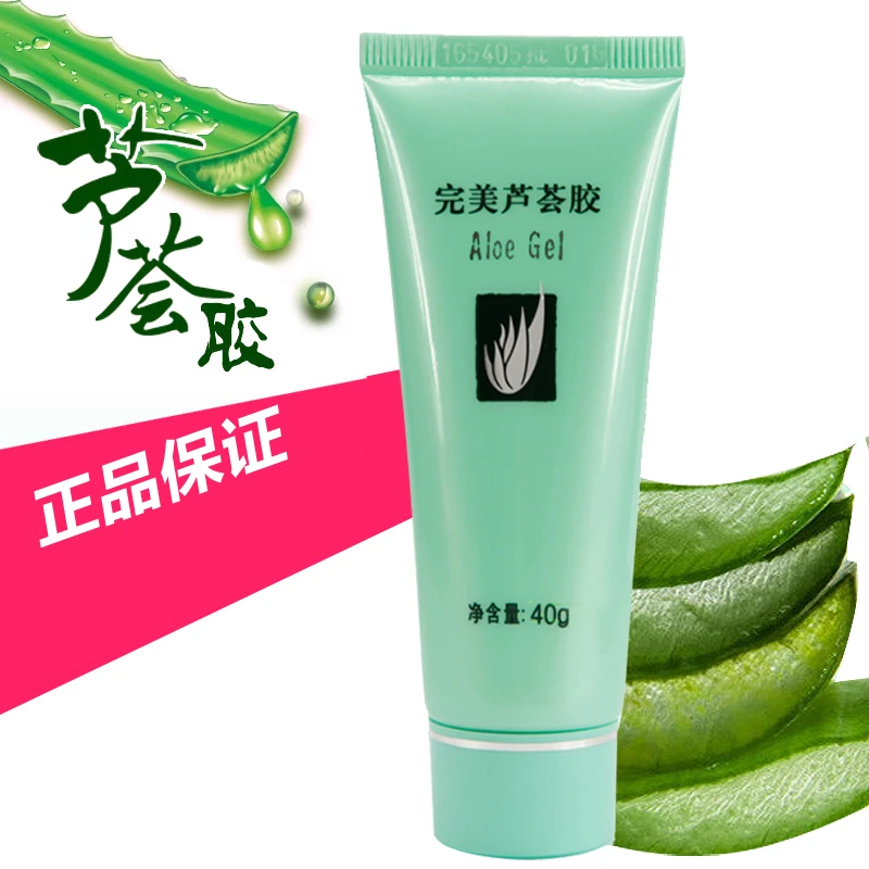 【拍一发二】完美芦荟胶官方正品祛痘淡印去角质晒后修护补水保湿