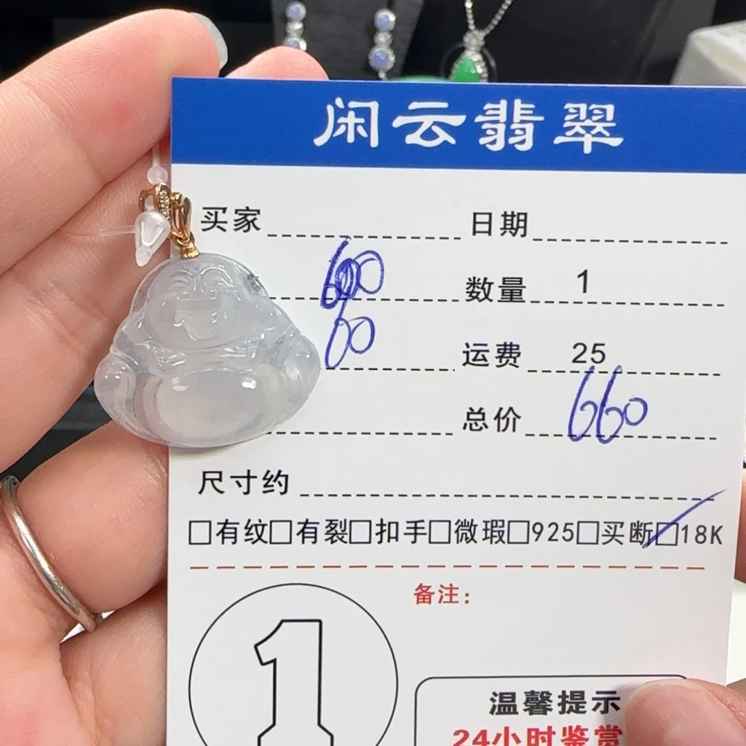 翡翠18K金镶嵌挂件翡翠
