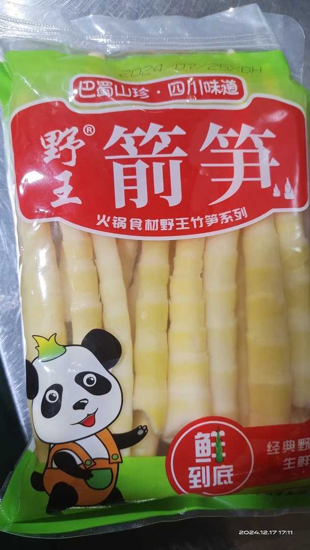 野王火锅专用笋尖300克（固形物不低于30%）解馋零食