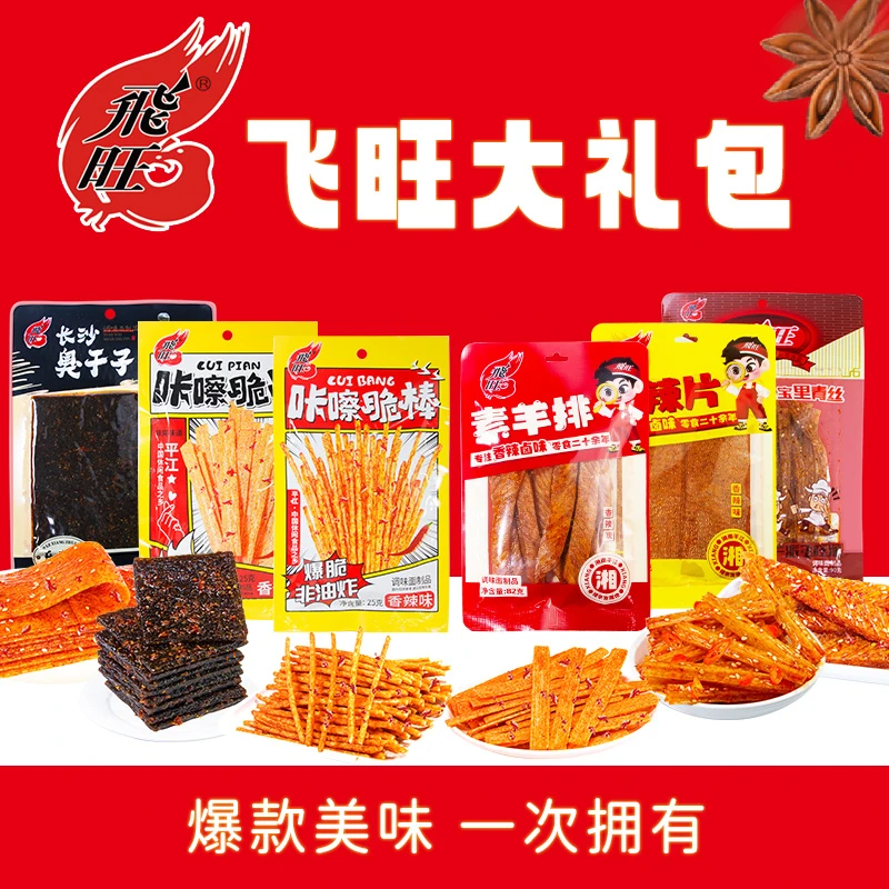 【飞旺大包辣条礼包】飞旺辣条爆款校园怀旧零食麻辣休闲儿时小吃