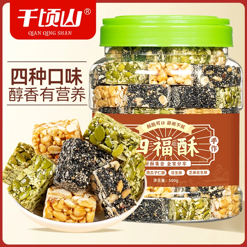 千顷山四福酥500g罐装南瓜子仁酥芝麻花生酥解馋怀旧茶点休闲零食