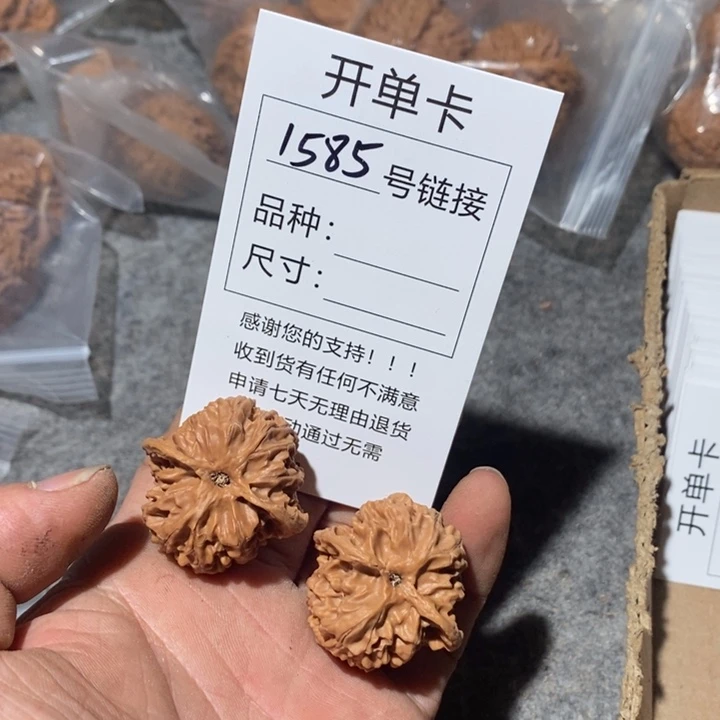 文玩核桃把件王*昭1585啊咯哦哦咯咯哦