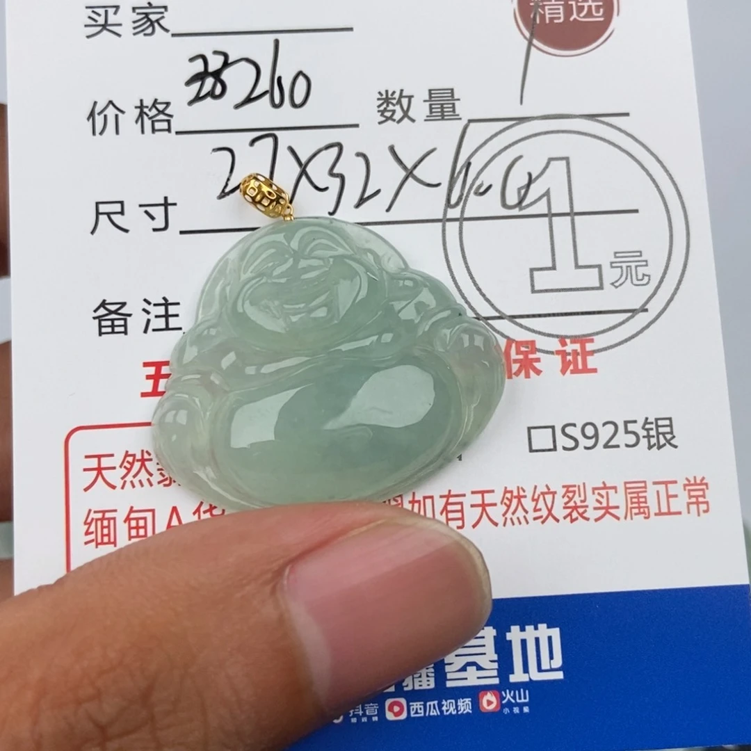 翡翠未镶嵌颈饰吊坠