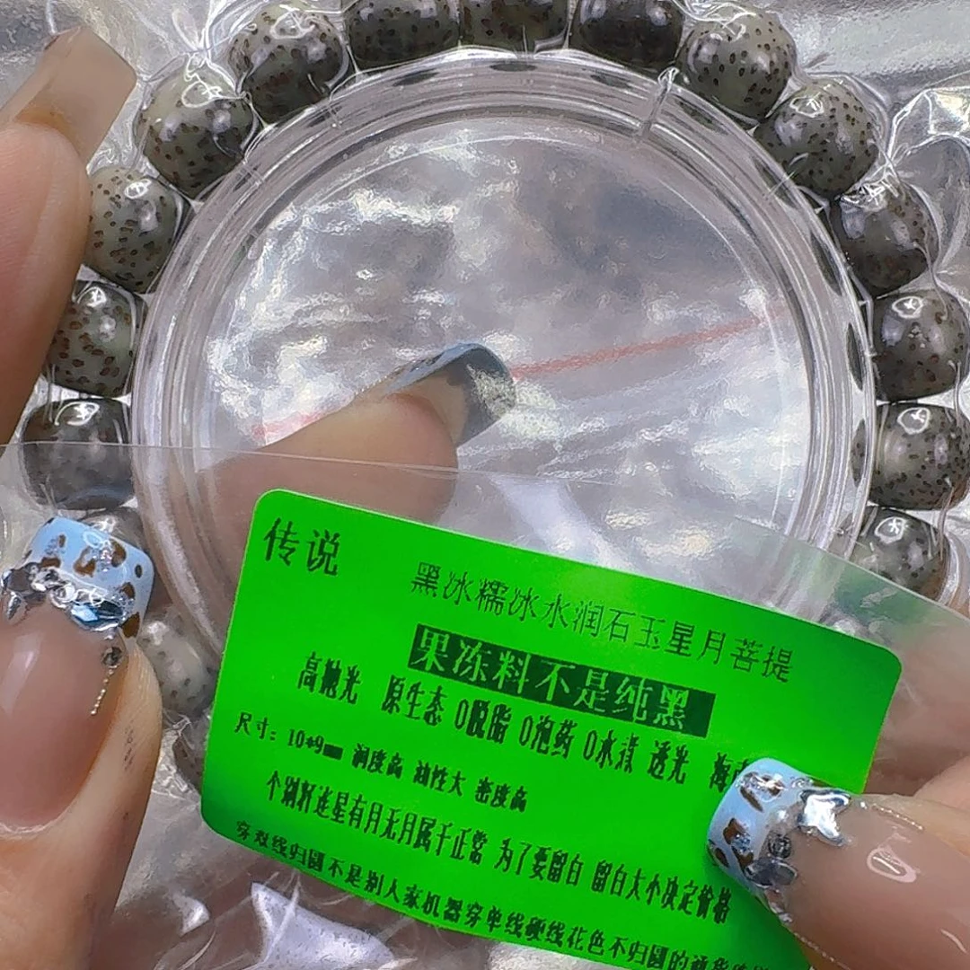 手串星月菩提187传说黑灰星月菩提10桶单圈