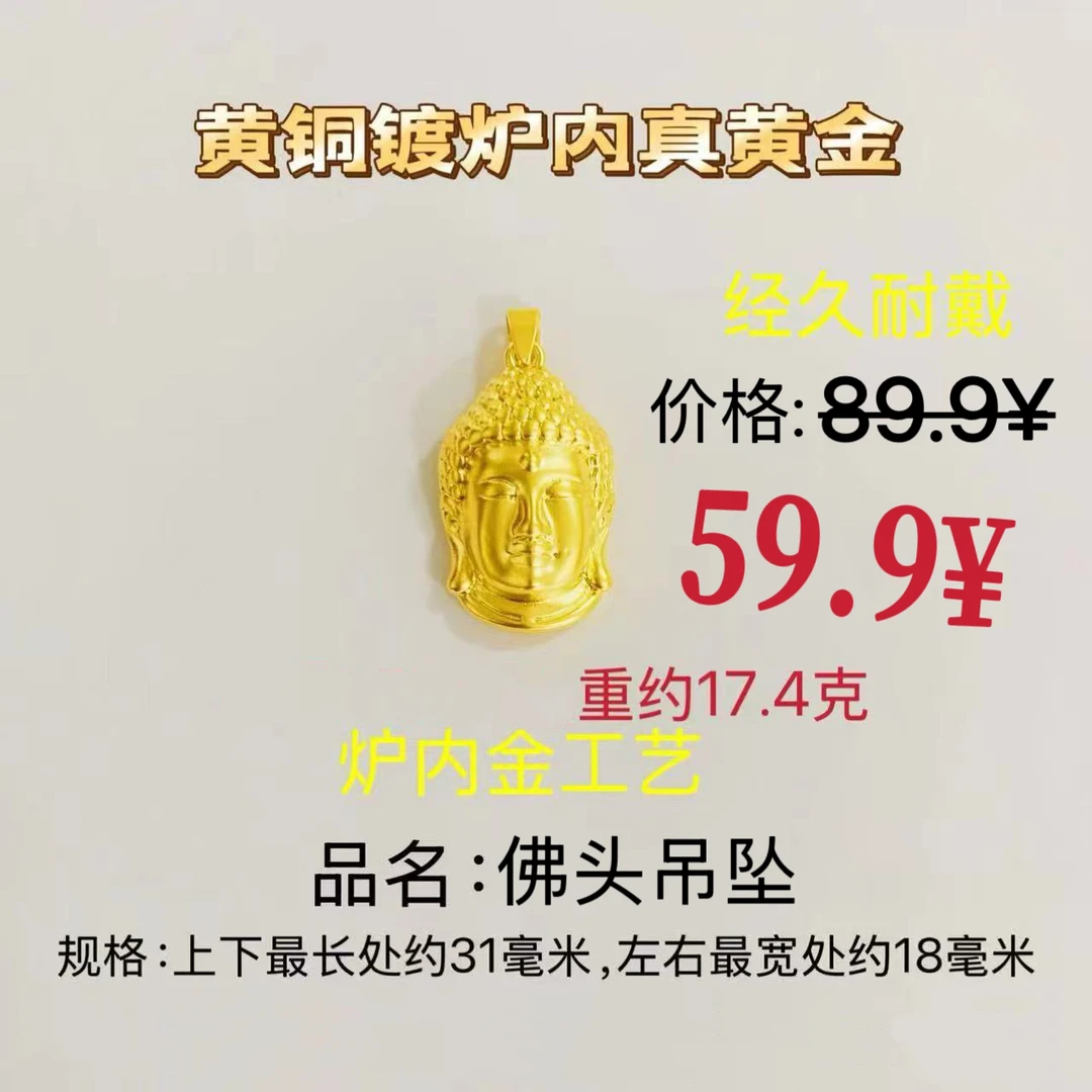 黄铜吊坠 铜合金吊坠 【实心】 新款佛头吊坠项链本命佛挂坠不掉色