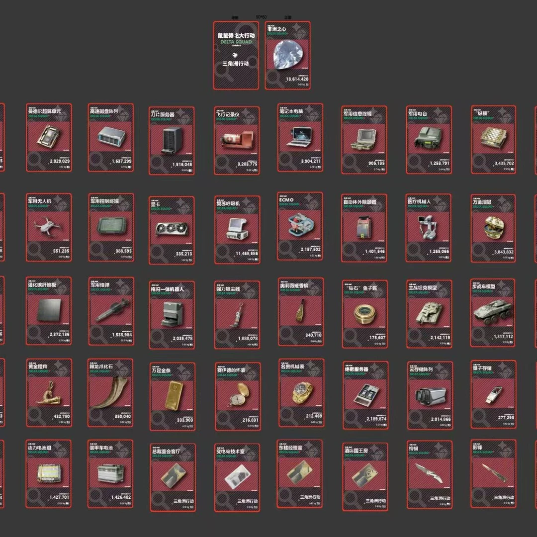 【三角洲拆卡】拍一拆一