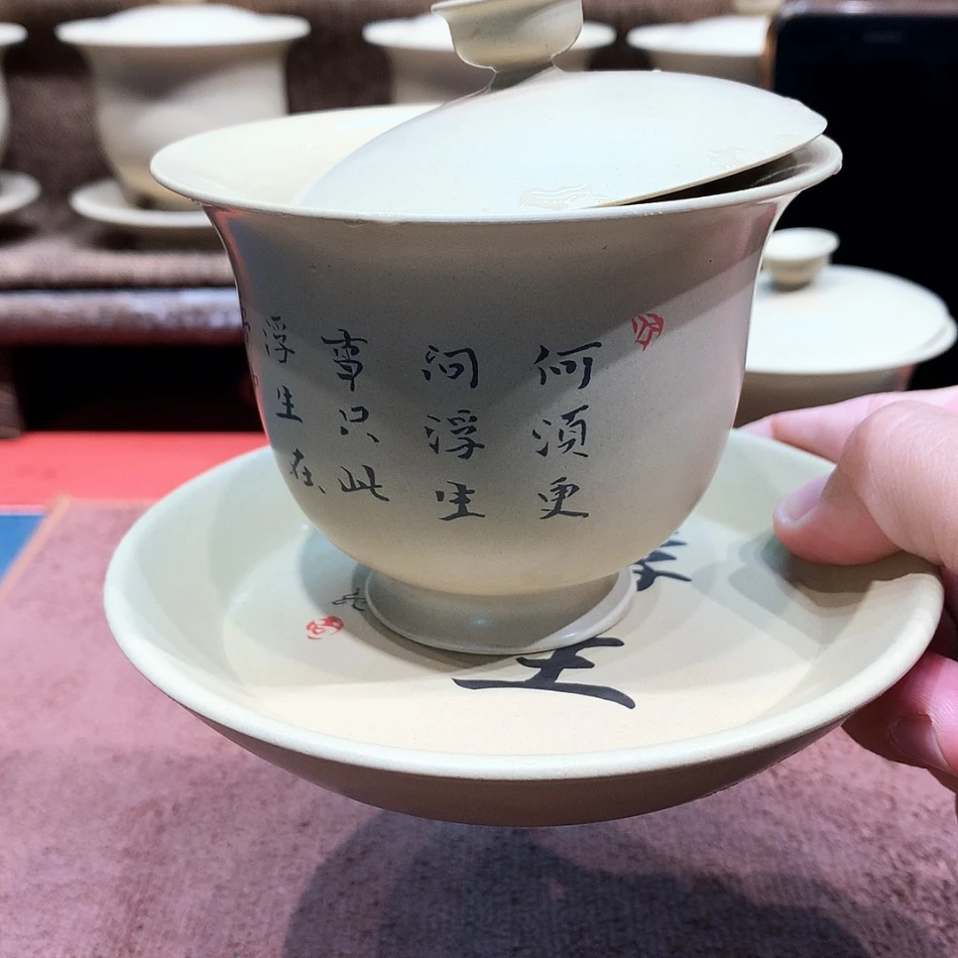 泥塑直*大放漏浮生盖碗170毫升瑕疵大