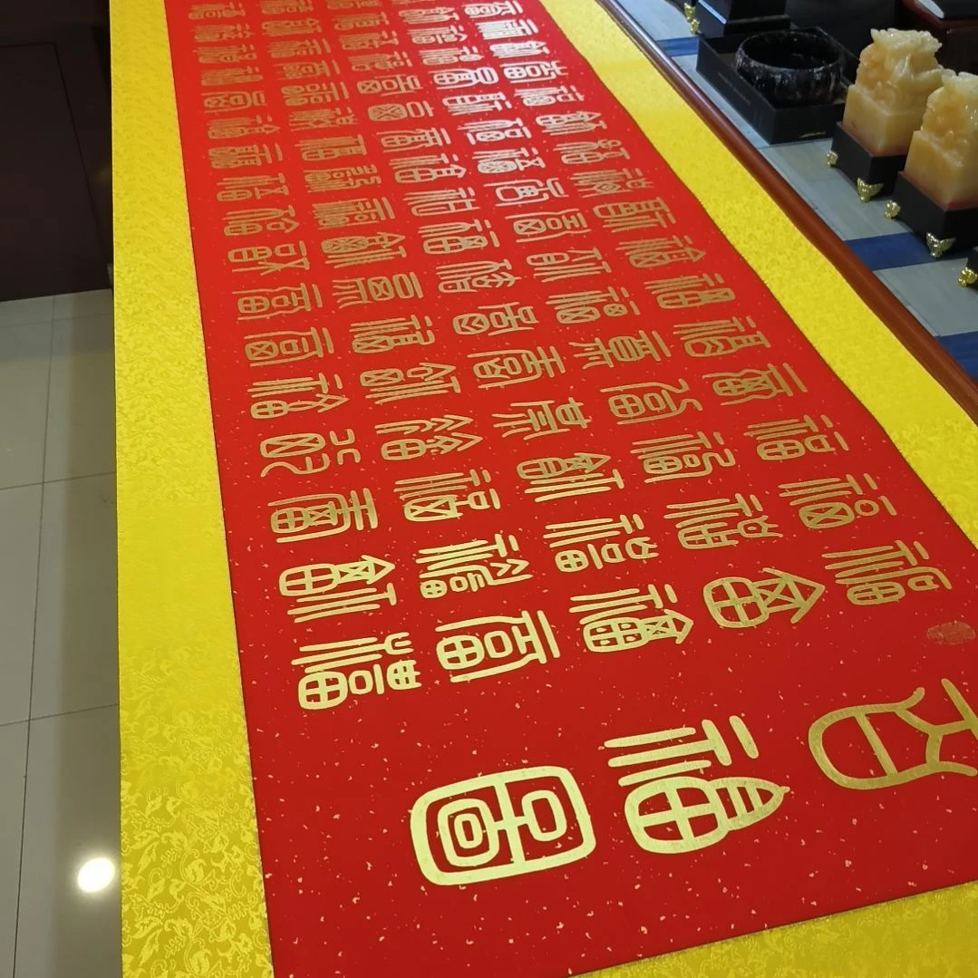 书法钛*人世国世国世国