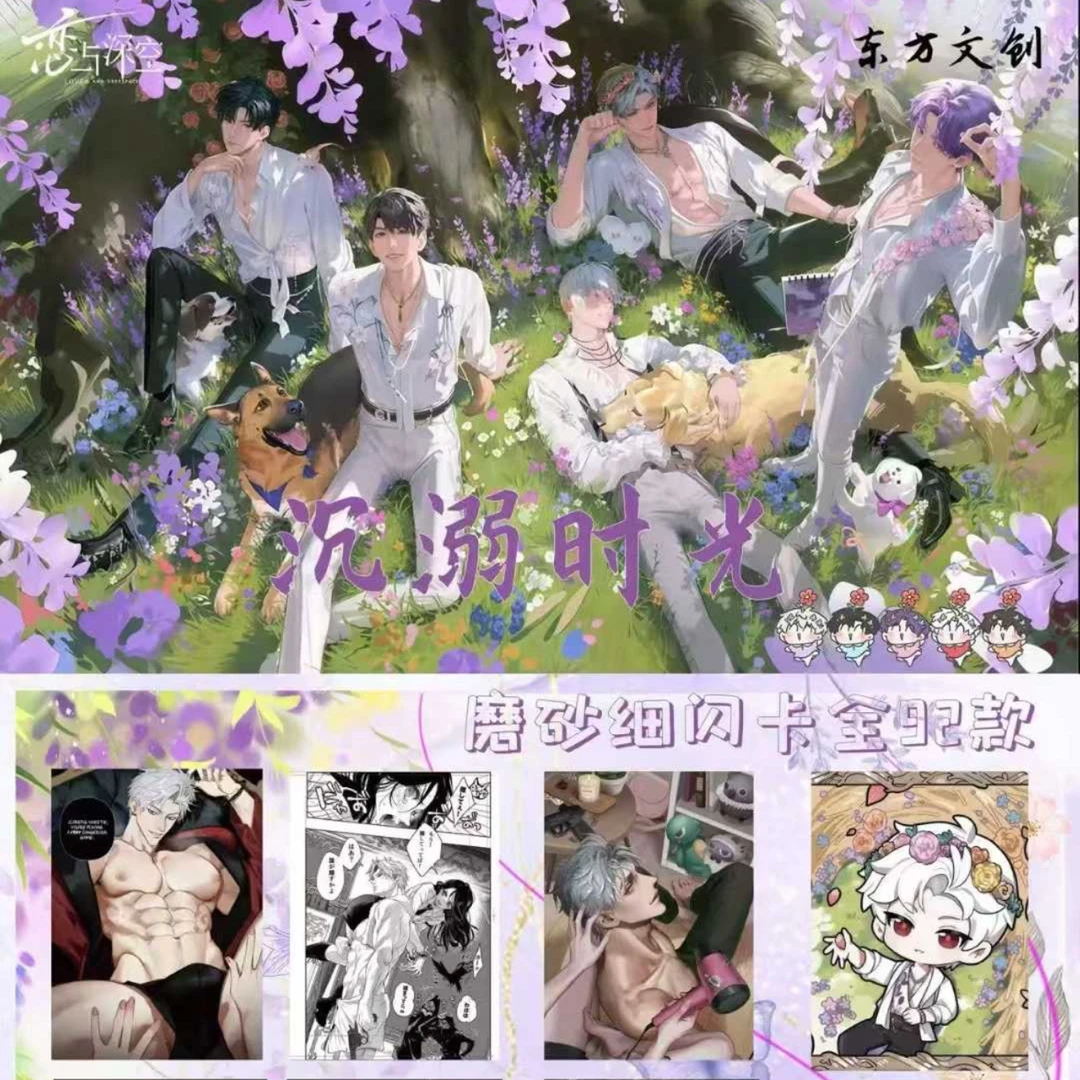 【9.9非酋羊毛】【沉溺时光小卡】东方文创恋与深空收藏卡盲盒【代拆】