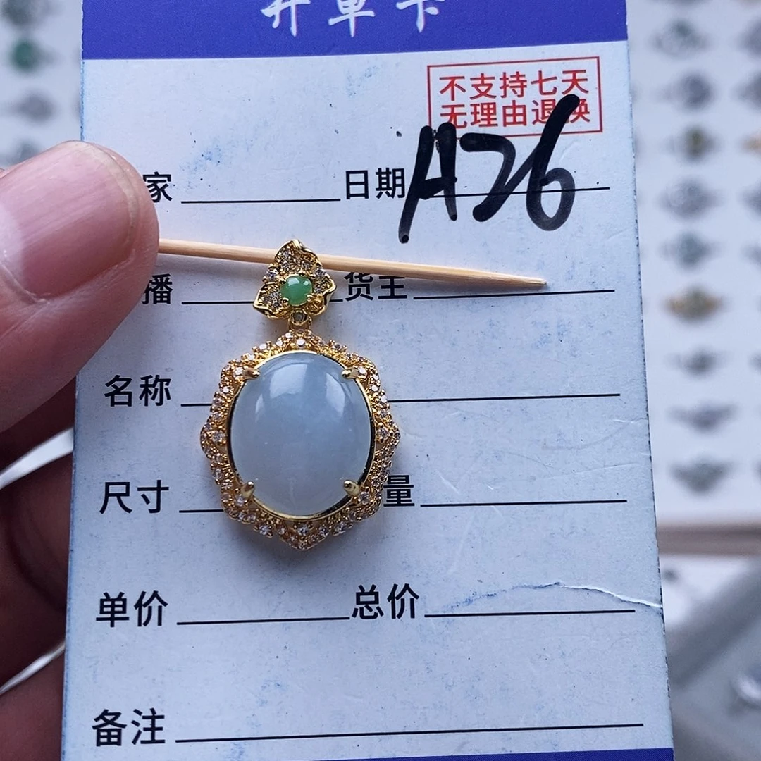 未镶嵌戒指翡翠吊坠