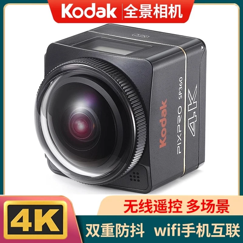 Kodak/柯达 SP360 4K全景360度摩托车骑行运动相机防抖防水记录仪