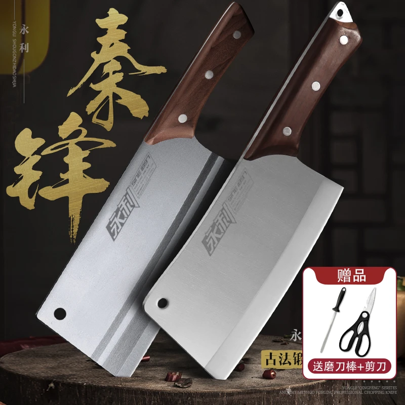 永利菜刀专用刀切片切肉刀砍骨刀锻打切菜厨房家用工具刀具套装