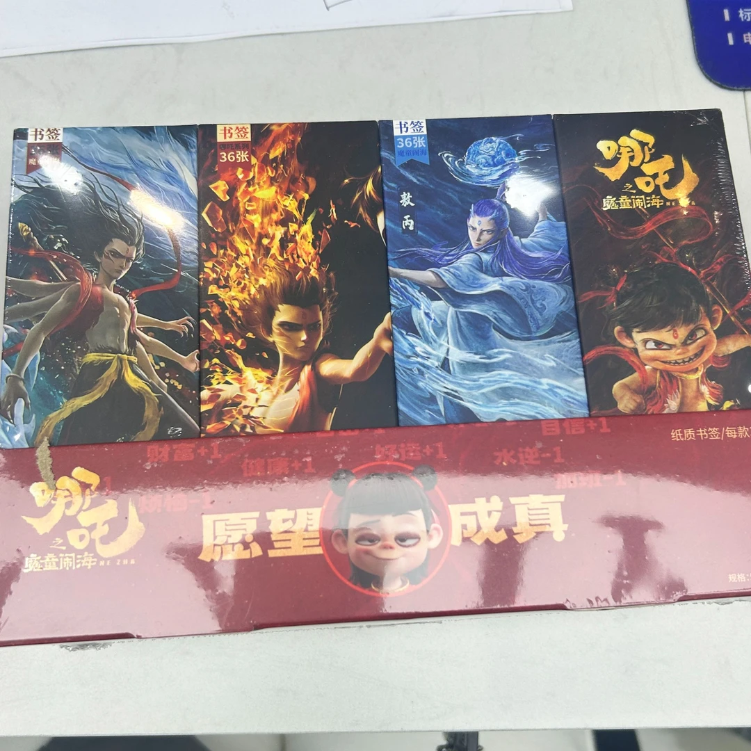 书签-哪吒  2款  12个/盒