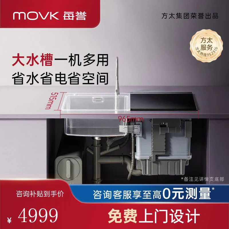 【国补立减20%】每誉水槽洗碗机家用嵌入式集成洗碗机烘干消毒