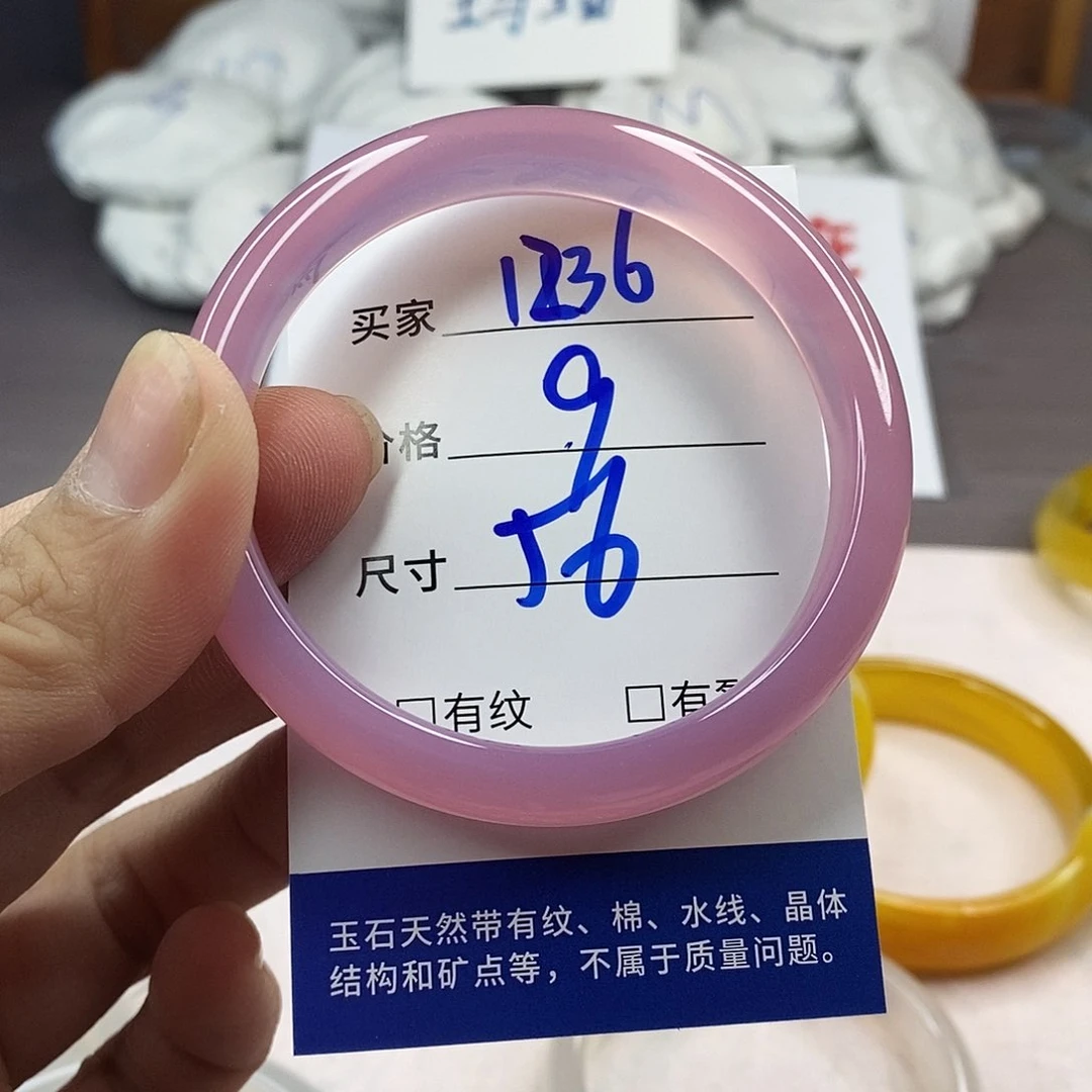手镯玛瑙/玉髓未镶嵌1236