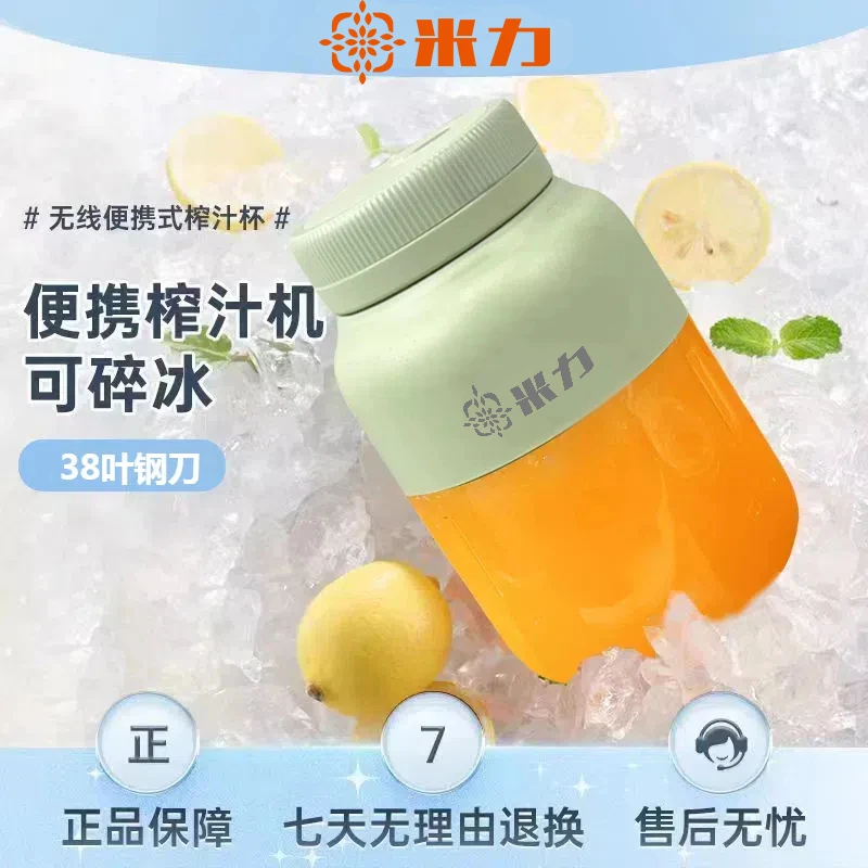 米力新款运动果汁杯-Da