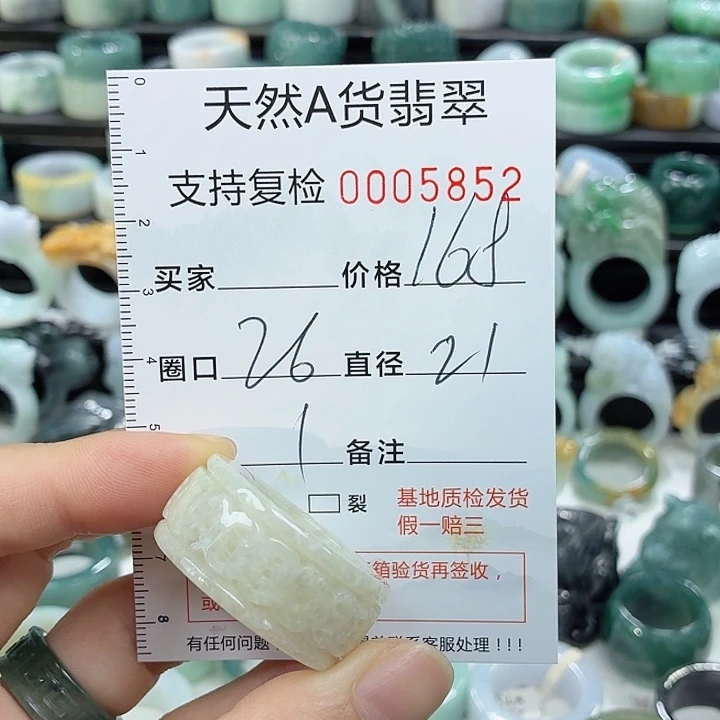 翡翠戒指未镶嵌戒指
