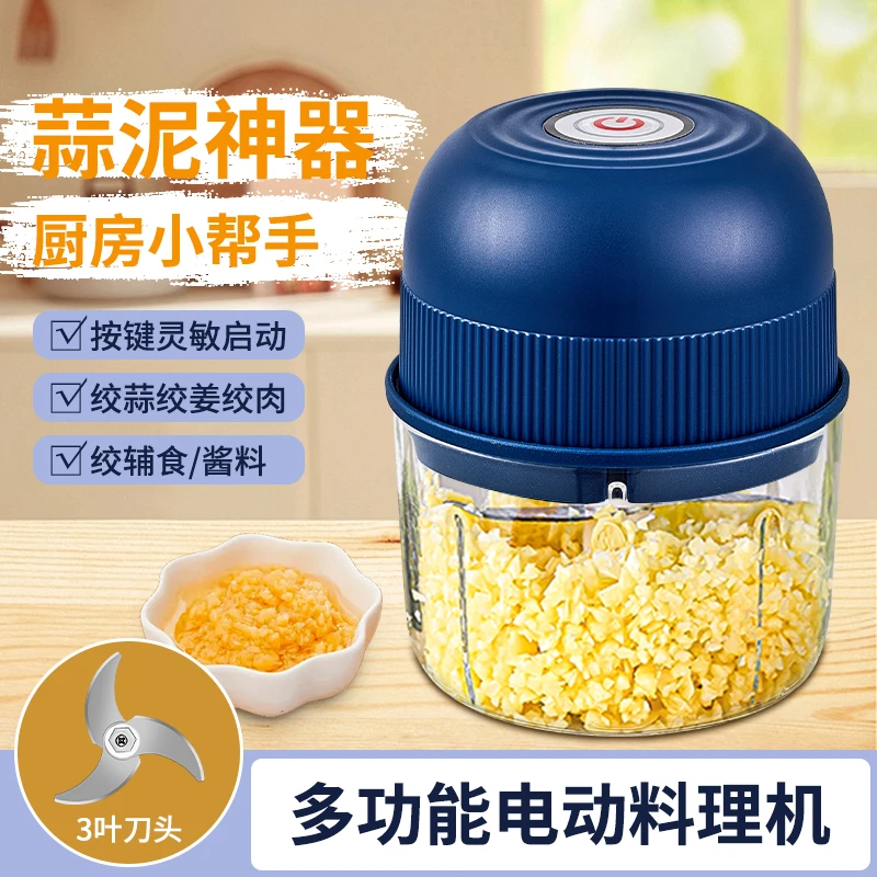 电动蒜蓉机无线多功能料理机全自动家用宝宝辅食机小型绞蒜搅碎机