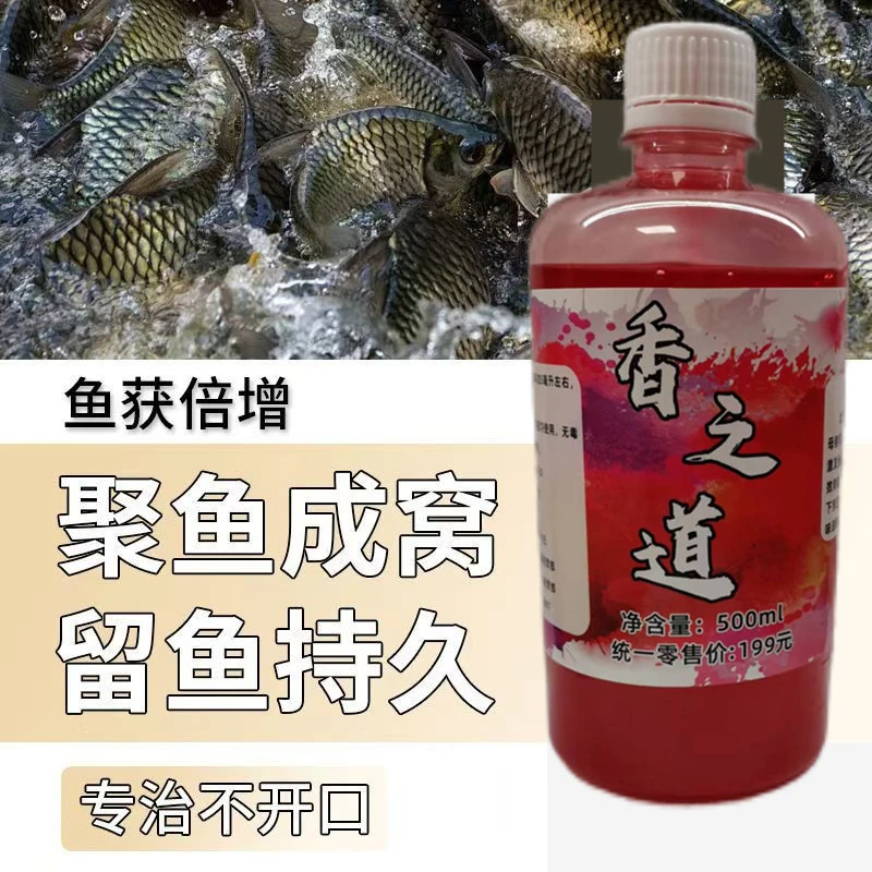 500ML四季可用 钓鱼鱼食