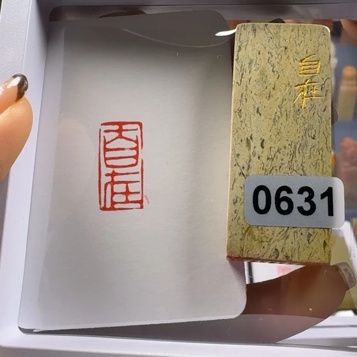 寿山石印石自在1*2
