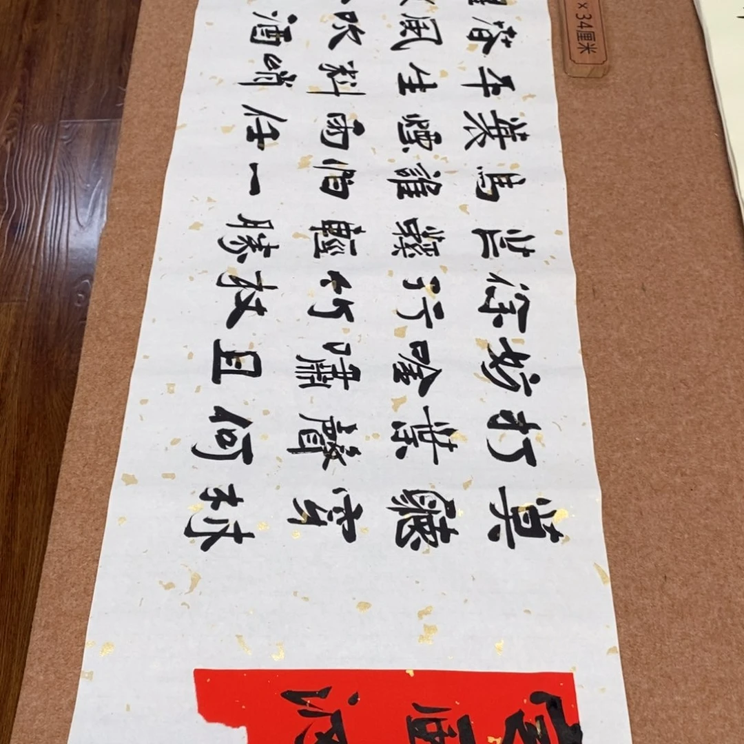 书法刘相玉书法作品惠友中午饭