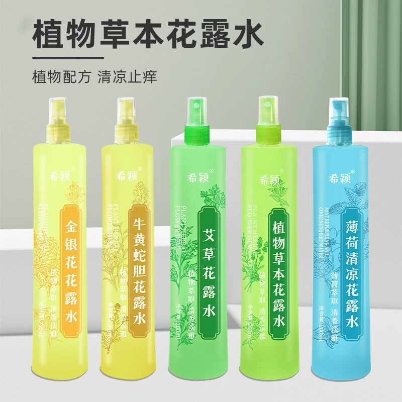 拍一发三蚊不叮经典200ml喷雾成人儿童止痒适用清爽花露水