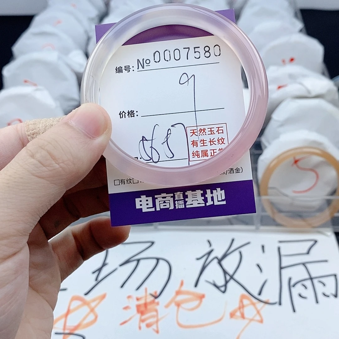 手镯玛瑙/玉髓未镶嵌7580